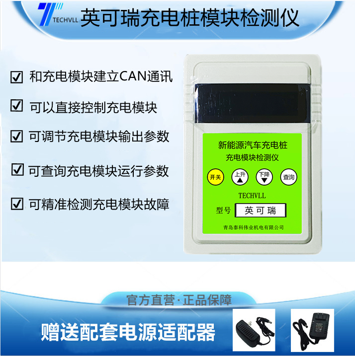 繼華為款之后英可瑞款充電模塊檢測儀開發(fā)成功