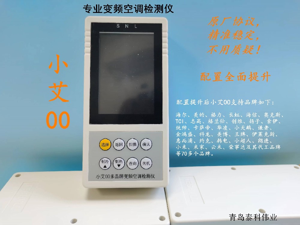 1668160025184547.jpg 升級(jí)款小艾00.jpg