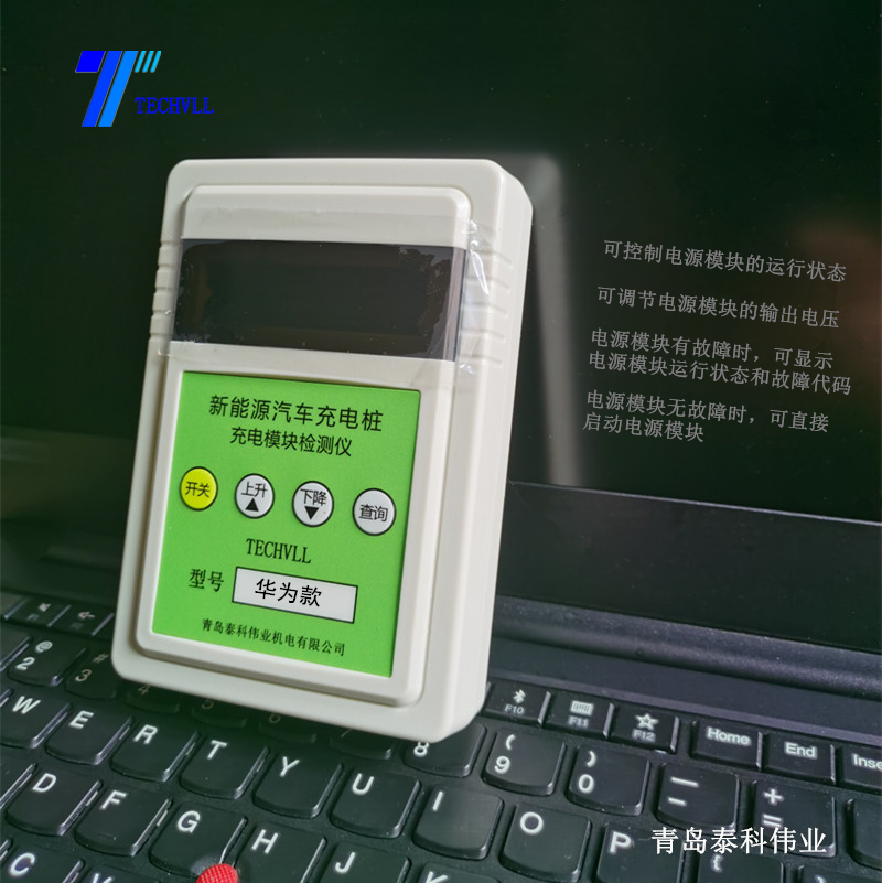 1669616655570900.png 華為款檢測(cè)儀圖片02.png