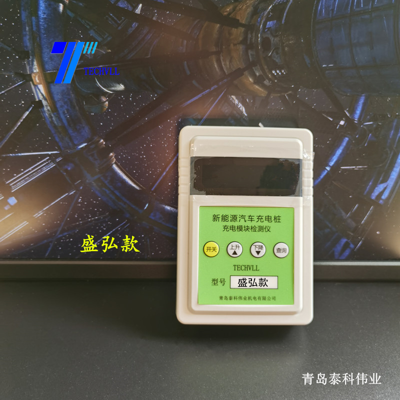 1669616794279231.png 盛弘款檢測儀圖片01.png