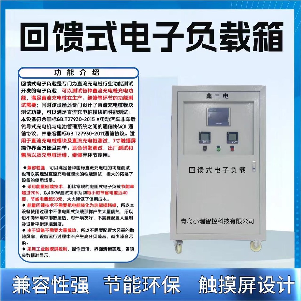 發(fā)貨進(jìn)行時(shí)-客戶定制兩臺(tái)直流負(fù)載箱