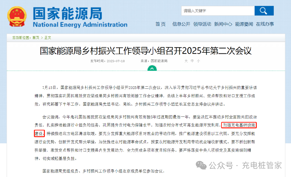 43萬(wàn)樁背后的鄉(xiāng)村新考題：充電基建如何匹配新能源車(chē)下鄉(xiāng)“加速度”？